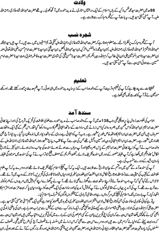 history of bhatti caste in urdu pdf